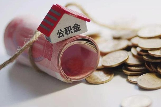锡林郭勒盟在职人员可以把公积金取出来吗（在职人员能不能提取公积金）